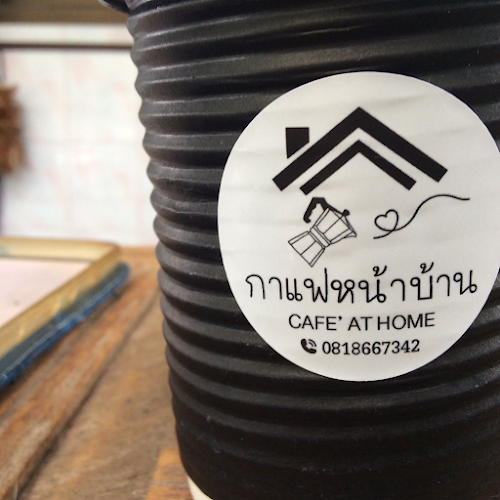กาแฟหน้าบ้าน cafe at home - การบริการอาหารและที่พัก