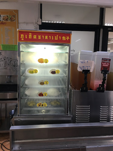 Phuket coffee - อำเภอเมืองภูเก็ต