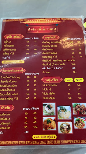 25/1 ฉัยยากุลอุทิศ ซอย 4 ตำบล หาดใหญ่ อำเภอหาดใหญ่ สงขลา 90110