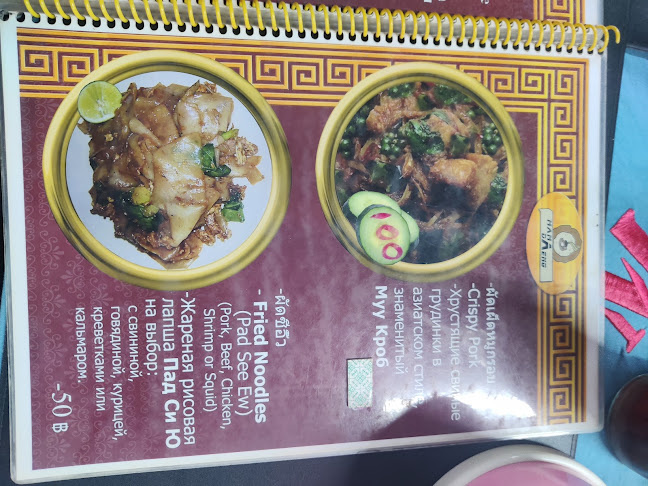 Mama Daeng - อำเภอเมืองภูเก็ต