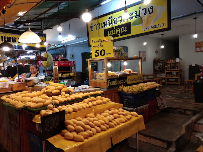 ข้าวเหนียวมะม่วงแม่คุณ