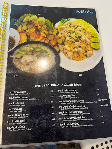 Comentarii opinii despre ยืนยิ้ม ซีฟู้ด YuenYim Seafood