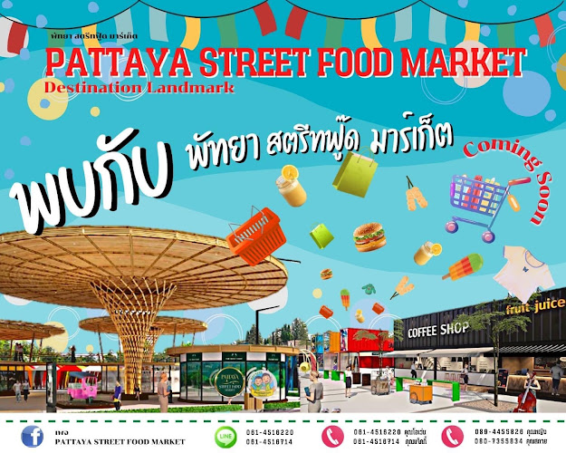 สไมล์แลนด์ พัทยา สตรีทฟู้ด มาร์เก็ต