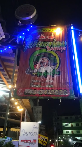 Opinii despre ธุรกิจวัยรุ่น พลังใบ ไนท์บ้านเกาะ în อำเภอเมืองนครราชสีมา - การบริการอาหารและที่พัก