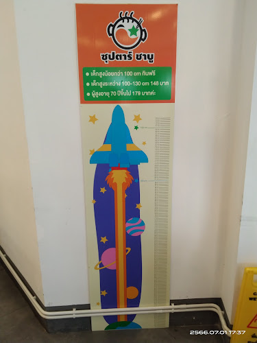 Opinii despre ซุปตาร์ชาบู สาขาอุบลสแควร์ în Meaung - การบริการอาหารและที่พัก