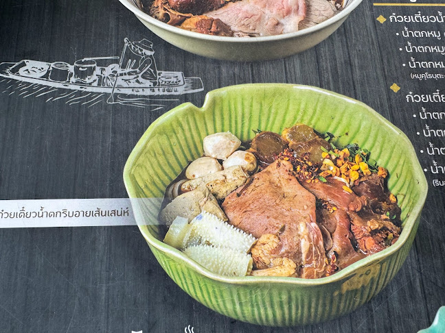 เส้นเสน่ห์ก๋วยเตี๋ยวเรือ - การบริการอาหารและที่พัก