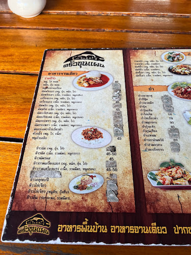 ครัวขุนแผน คลองเรียน 2, หาดใหญ่