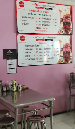 Konun Beef Noodle Shop - อำเภอเกาะสมุย