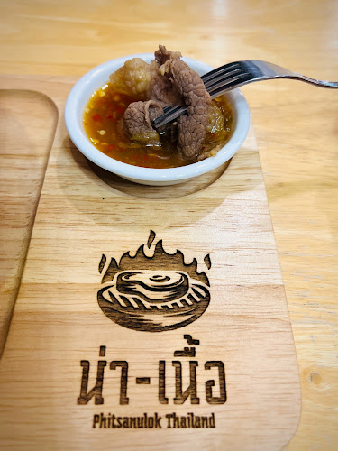 น่า-เนื้อ สาขา พิษณุโลก - เมือง