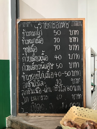 ร้านอาหารมุสลิม ถนิตาฮาลาล