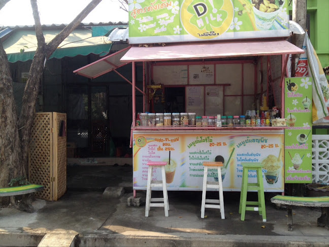 SuiJung-Omyim D Milk Coffee - อำเภอเมืองพิษณุโลก