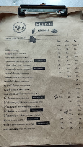 Opinii despre นมหอม NomHorm în อำเภอหาดใหญ่ - การบริการอาหารและที่พัก
