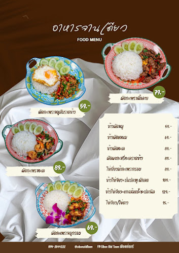 เมืองเก่า บาร์ - การบริการอาหารและที่พัก