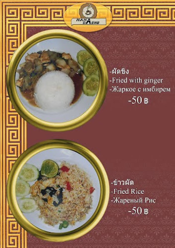 Mama Daeng - อำเภอเมืองภูเก็ต