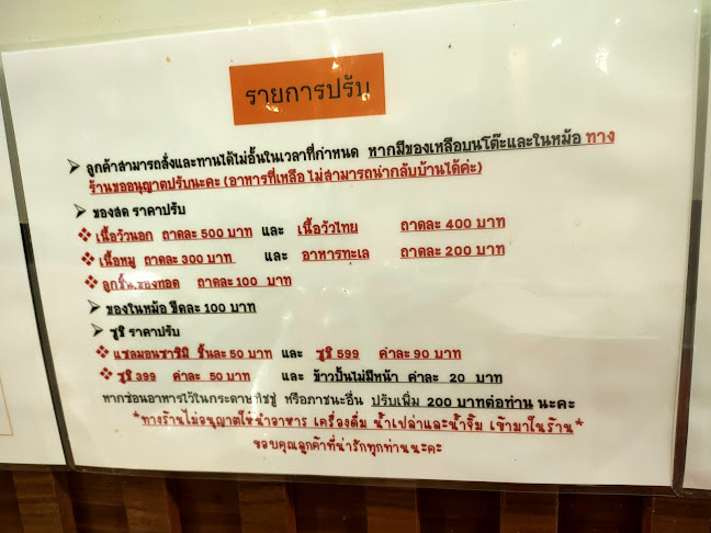 ร้านบุษบาปลาย่าง - การบริการอาหารและที่พัก