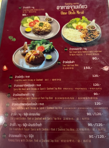 Saming Phuket Old town - อำเภอเมืองภูเก็ต