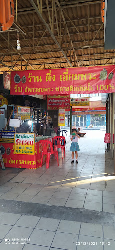 ร้าน ช่างตึ๋งเลี่ยมพระด้วยมือ@Hand Made