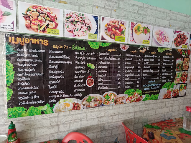 เวียงพิงค์ ป่าตอง