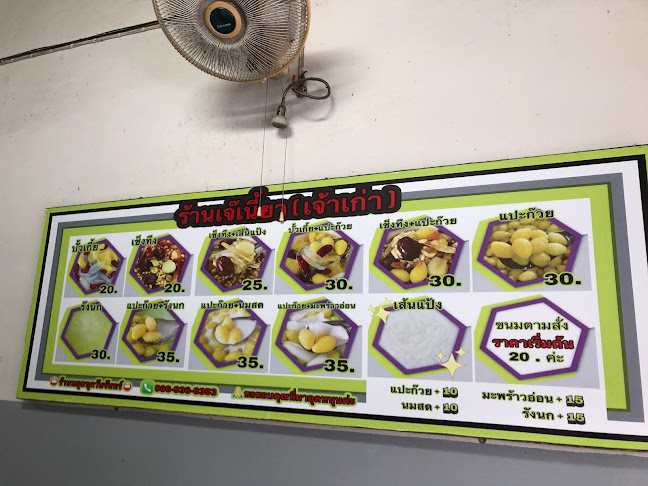 M4XM+M8W ถ.โกสีย์ ตำบลตะเคียนเลื่อน อำเภอเมืองนครสวรรค์ นครสวรรค์ 60000