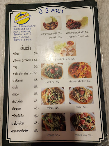 วีที แหนมเนือง หัวรถไฟ - เมือง