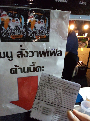 เพนกวิน วาฟเฟิล ฮ่องกง - การบริการอาหารและที่พัก