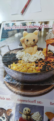 ร้านพิเศษ - อำเภอเมืองภูเก็ต