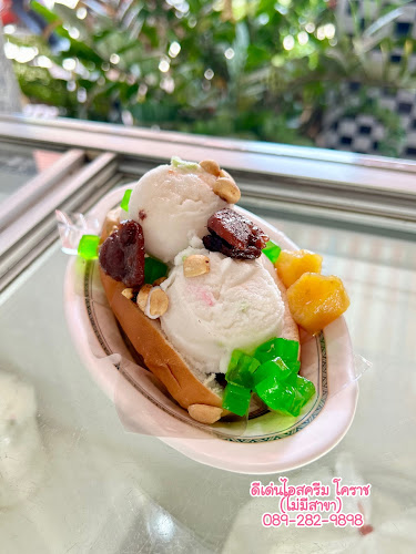 ร้านดีเด่นไอสครีม โคราช(ไม่มีสาขา) - อำเภอเมืองนครราชสีมา