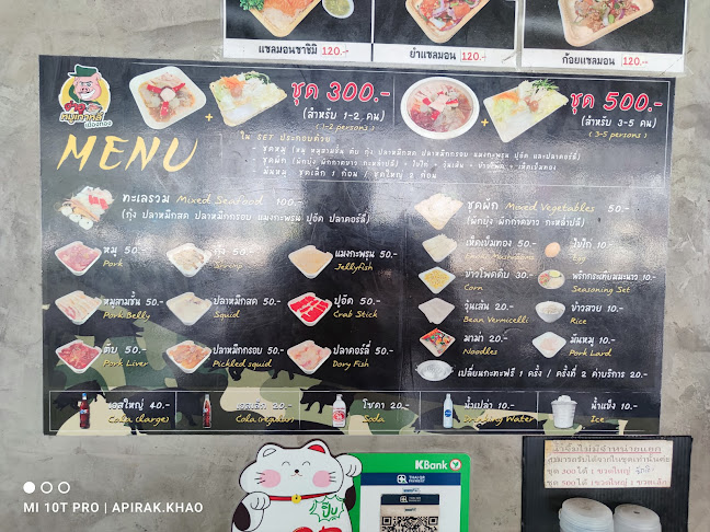 Comentarii opinii despre จ่าอู​ หมูเกาหลี