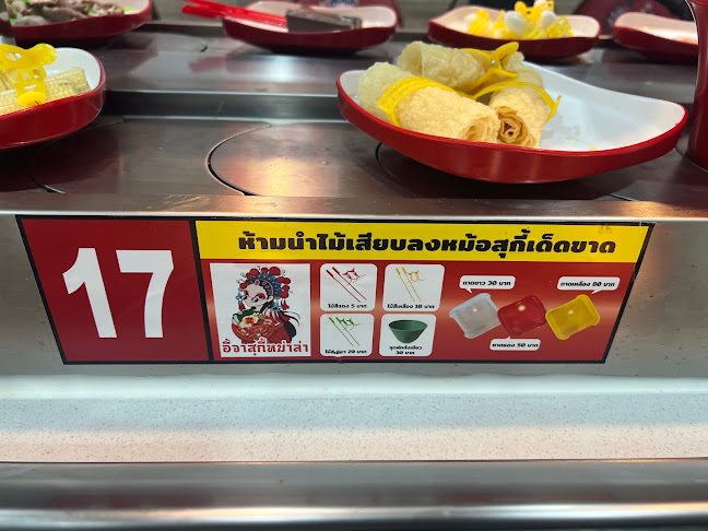 อี้จาสุกี้หม่าล่า สาขาพัทยา