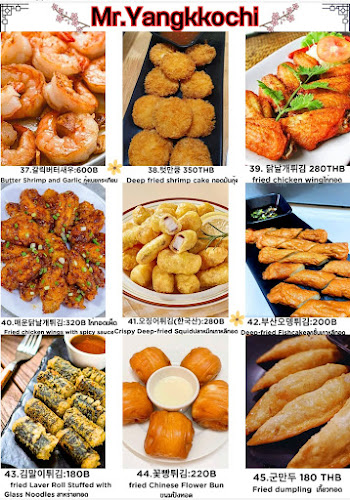 ยังโกะชี mr.양꼬치 mr.yangkkochi - การบริการอาหารและที่พัก