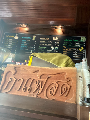 Comentarii opinii despre Baan Thai Coffee