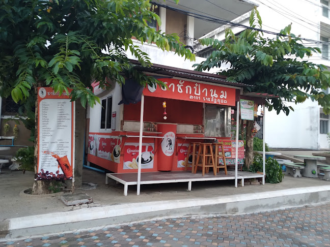 ชาชักป๋านม สาขาราชภัฎอุบล