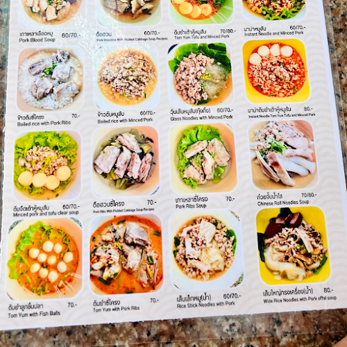 ต้มเลือดหมูคุณศรี พัทยากลาง - อำเภอบางละมุง