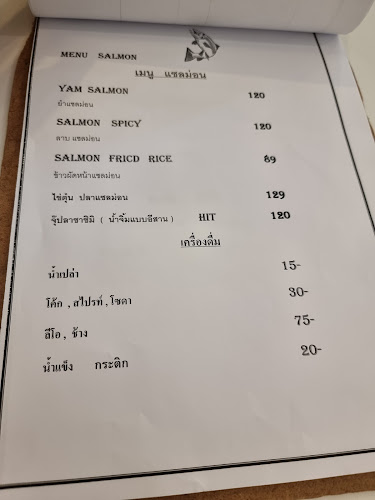 ร้านเชย (ถนนยมจินดา) - อำเภอเมืองระยอง