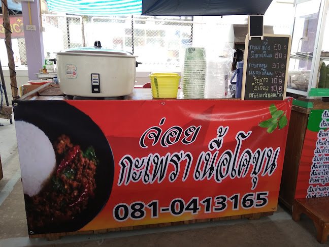 ตลาดกอไผ่ (Khopai market) - อำเภอบางละมุง