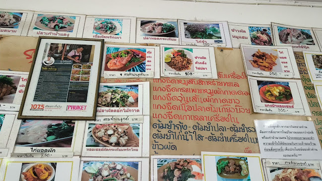 โกซ้ง ฅนโบราณ - หลังหลาด - อำเภอเมืองภูเก็ต