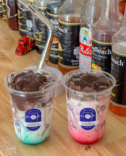 คิดไปไกลคาเฟ่ - อำเภอเมืองเพชรบูรณ์