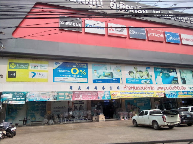 Comentarii opinii despre หนึ่งห้า กาแฟสด