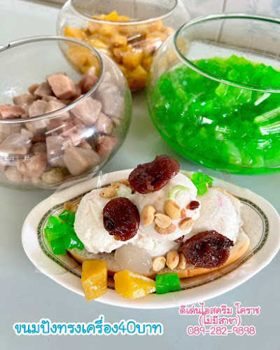 Opinii despre ร้านดีเด่นไอสครีม โคราช(ไม่มีสาขา) în อำเภอเมืองนครราชสีมา - การบริการอาหารและที่พัก