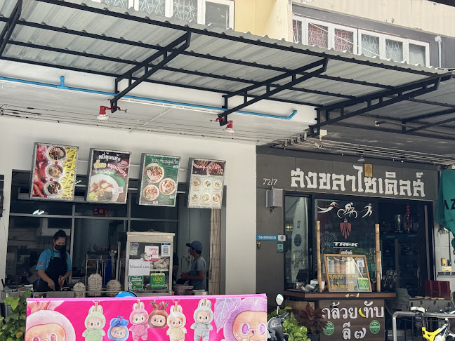 กินเตี๋ยวกัน สงขลา - อำเภอเมืองสงขลา