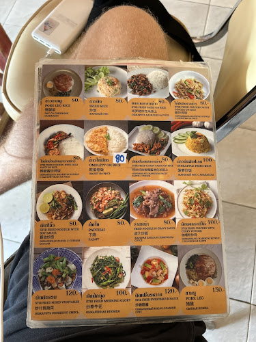 ร้านโกชา ชายสี่ กมลา - การบริการอาหารและที่พัก