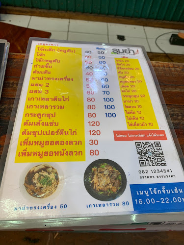 รุมยำ Rum-Yum เซ็นโทซ่า มะลิวัลย์ - การบริการอาหารและที่พัก