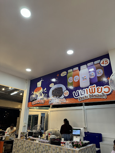 ปังกลม นมเพียว สาขาเมืองพิษณุโลก