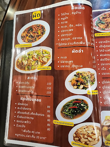 Comentarii opinii despre ครัวลุงเชย