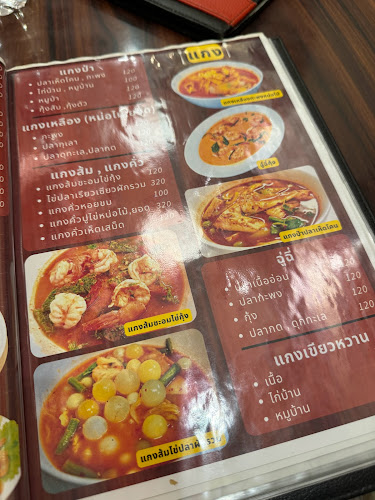 ครัวลุงเชย - อ.เมือง