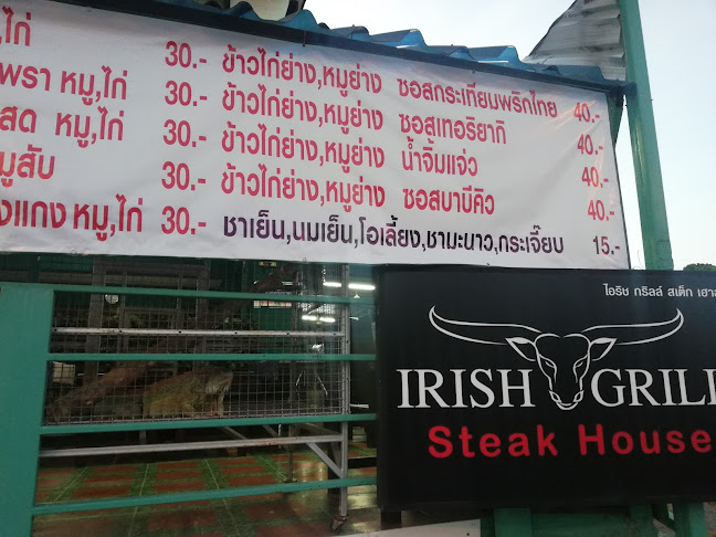 IRISH GRILL Steak House