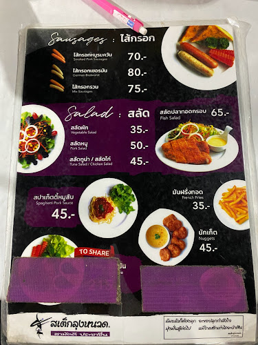 Opinii despre สเต็กลุงหนวด สาขาพิษณุโลก​2 în เมือง - การบริการอาหารและที่พัก