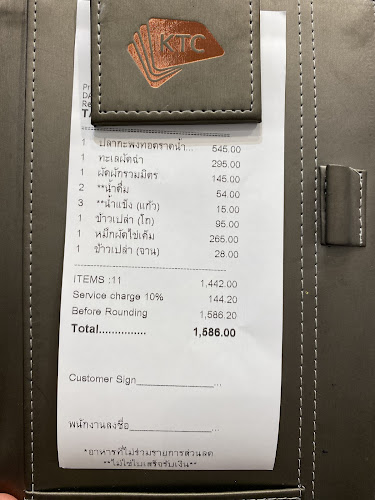 แหลมเจริญซีฟู้ด เซ็นทรัลนครปฐม - อำเภอเมืองนครปฐม