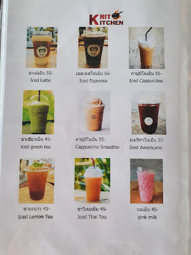 Tiew Pai Deng - อำเภอบางละมุง