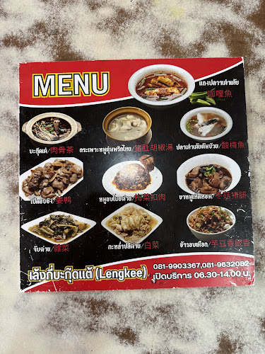 Comentarii opinii despre เล้งกี่ บะกุ๊ดแต๊